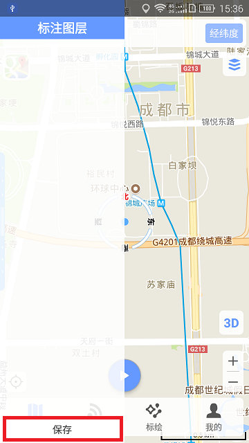 bigemap手机版轨迹功能