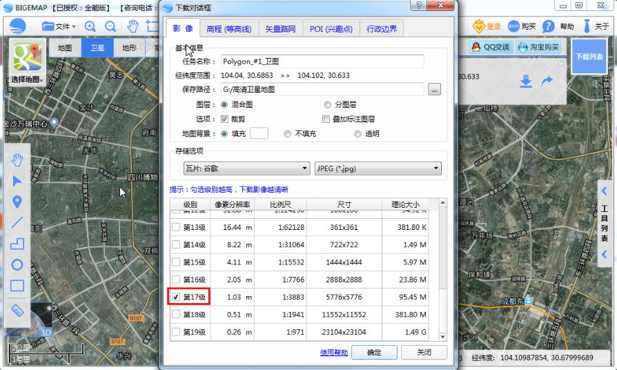 谷歌卫星地图高清村庄地图下载方法.jpg